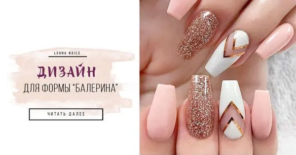 бежов маникюр