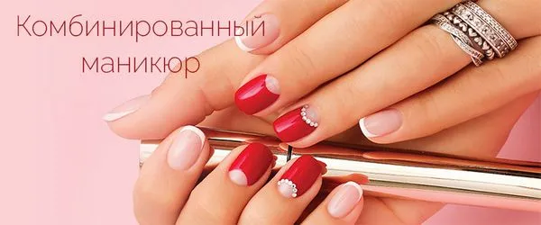видове маникюр