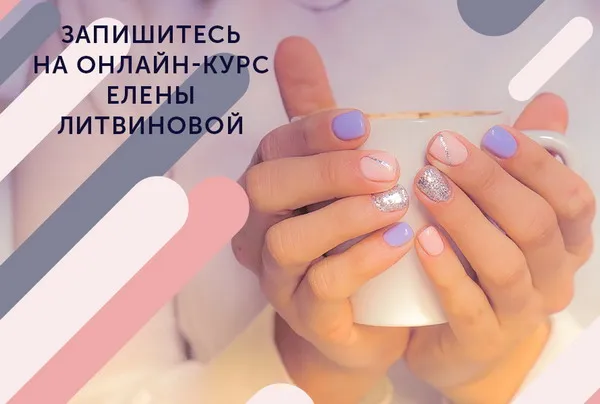 хардуерен маникюр