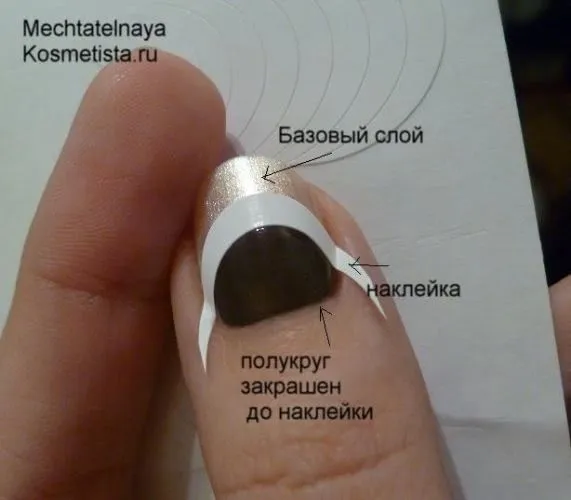 френски маникюр