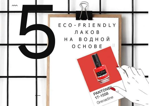 воден маникюр