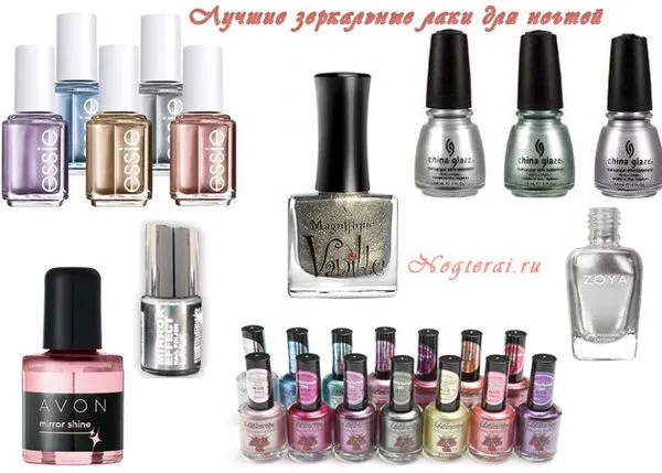 огледален маникюр