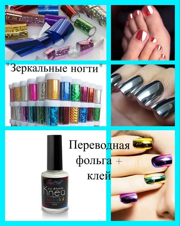 огледален маникюр