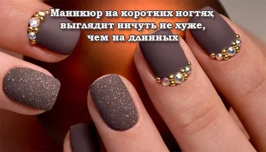 блестящ маникюр блестящ маникюр