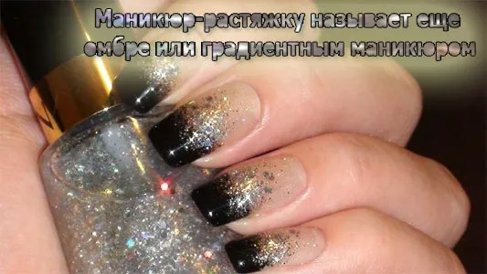 блестящ маникюр блестящ маникюр