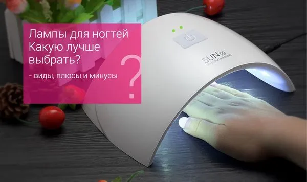 видове маникюр