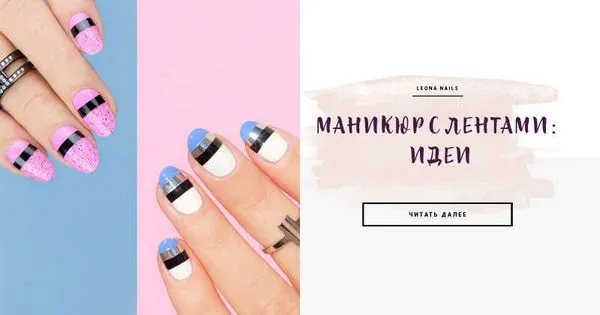 бял маникюр