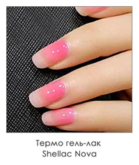 лак за нокти шеллак маникюр
