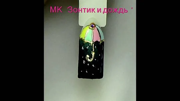 диня маникюр