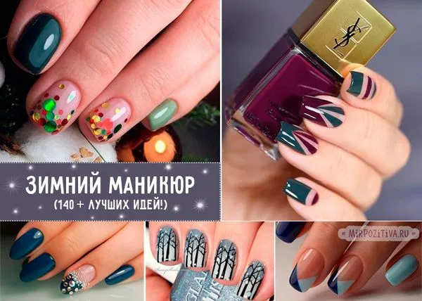 зимен маникюр гел лак