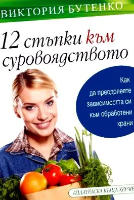 ételhez