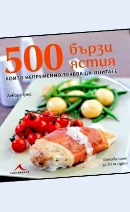 amelyet gyorsétel