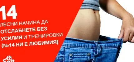 fogyásnak fogyásnak