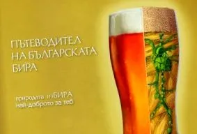 bolgár piacon