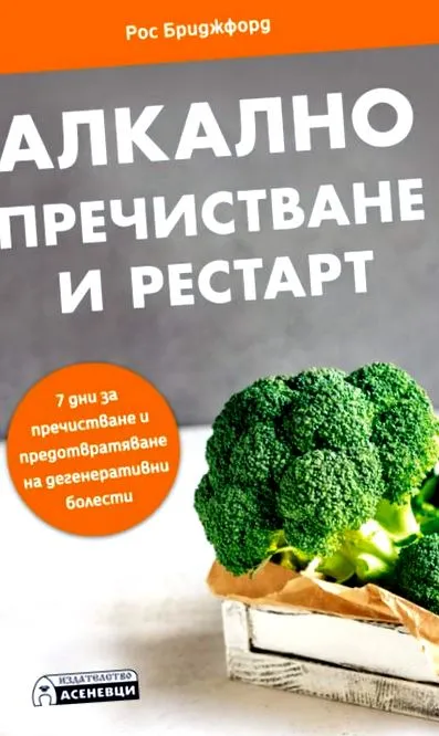 indítsa tisztító
