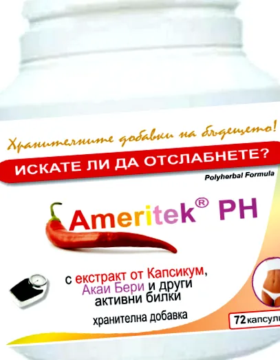 kapszula ameritek