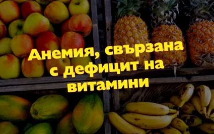 belső tényező vitaminhiányos