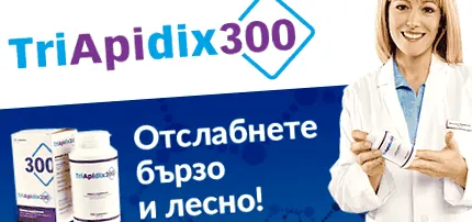 triapidix300 miért
