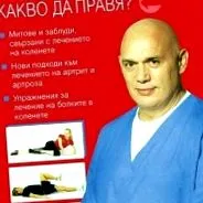 térdeim tegyek térdeim tegyek