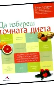 kiválasztásához Diéta férfiaknak
