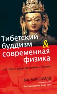 diana kvantummechanika