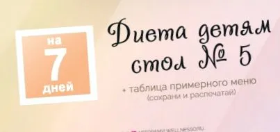 diétás