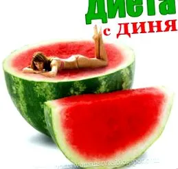 görögdinnye gyönyörű