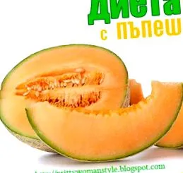 gyönyörű dinnye