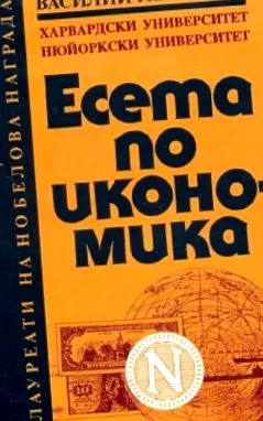 esszék