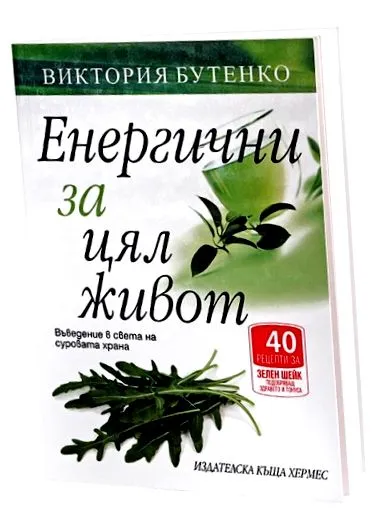 energikus victoria
