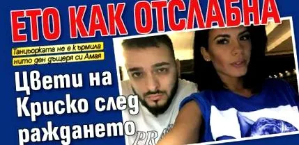 lefogyott criscótól