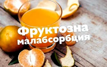 fruktóz felszívódási zavar