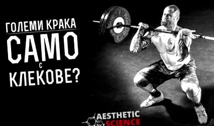 lábak