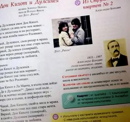 került került