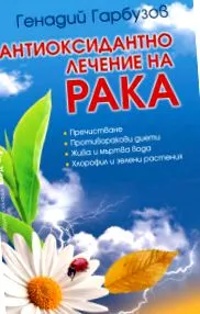 letöltés antioxidáns