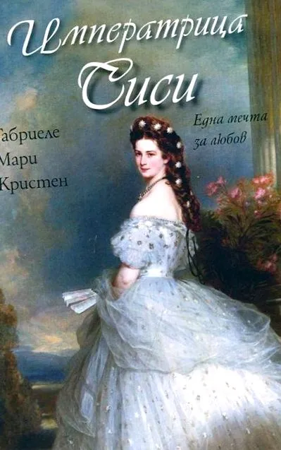 sisi sisi