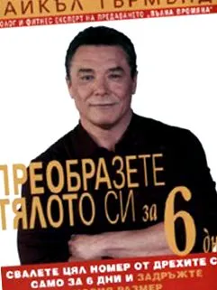 lehet hogyan