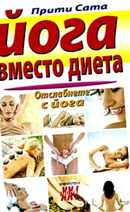 jóga