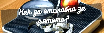 hogyan fogyni
