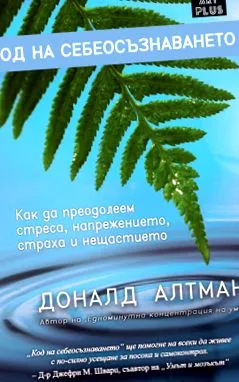 Donald Altman Donald Altman
