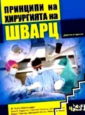alapelvei Rész