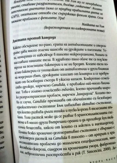 könyvről áttekintés
