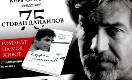 asenovgrad Stefan Danailov