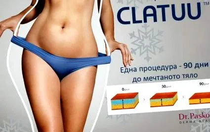 cryolipolysis derma