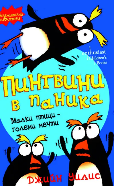 nagy álmokkal