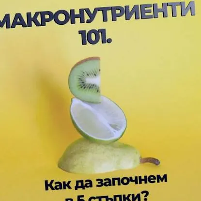 bullshit macronutrients
