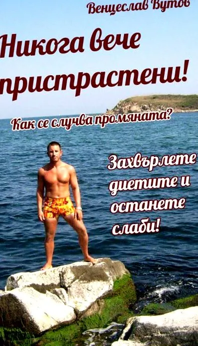 súly beállított