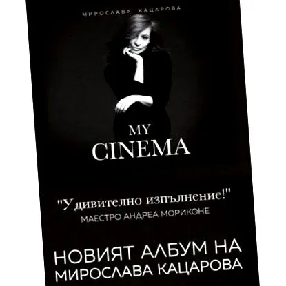 Katsarov szövege saját