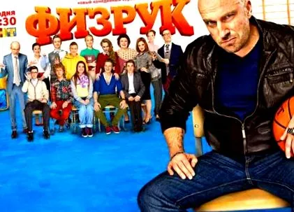 fizruk