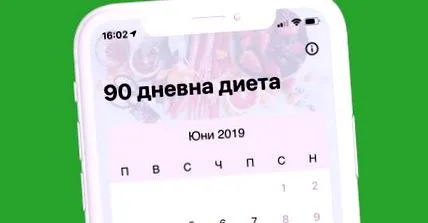 napos alkalmazás